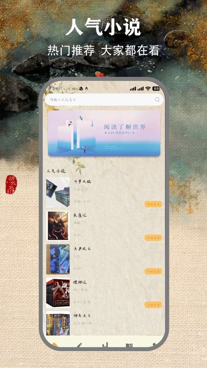 快点免费小说截图
