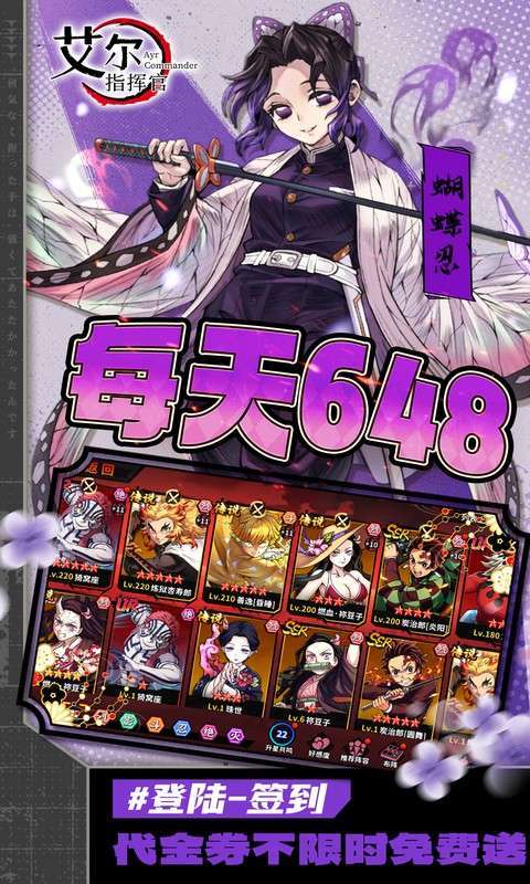 艾尔指挥官(0.1折决战无限城)截图