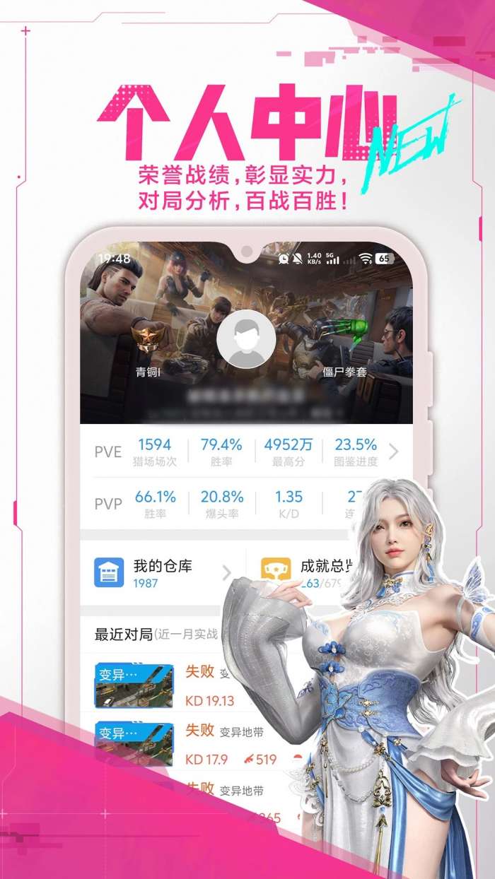逆战助手 官网入口截图