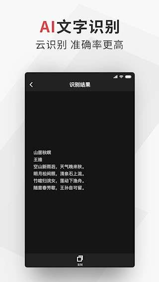 极简扫描安卓版截图