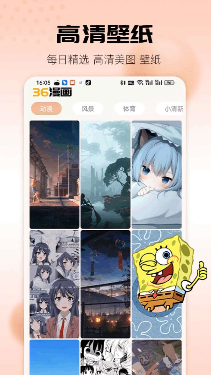 36漫画 所有版本截图