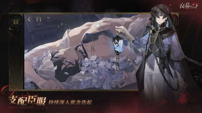 夜幕之下 官网版截图