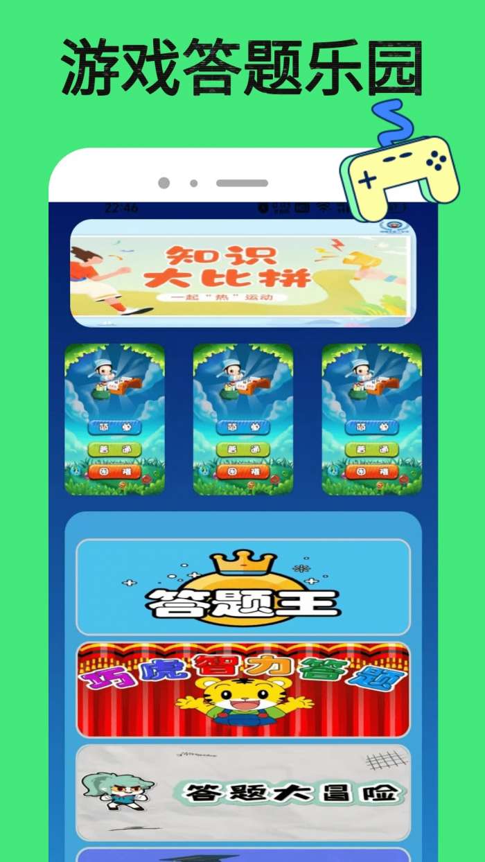 73733游戏盒截图