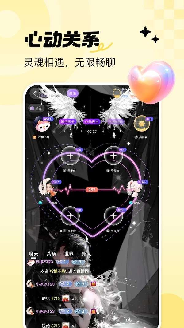 青睐开黑截图