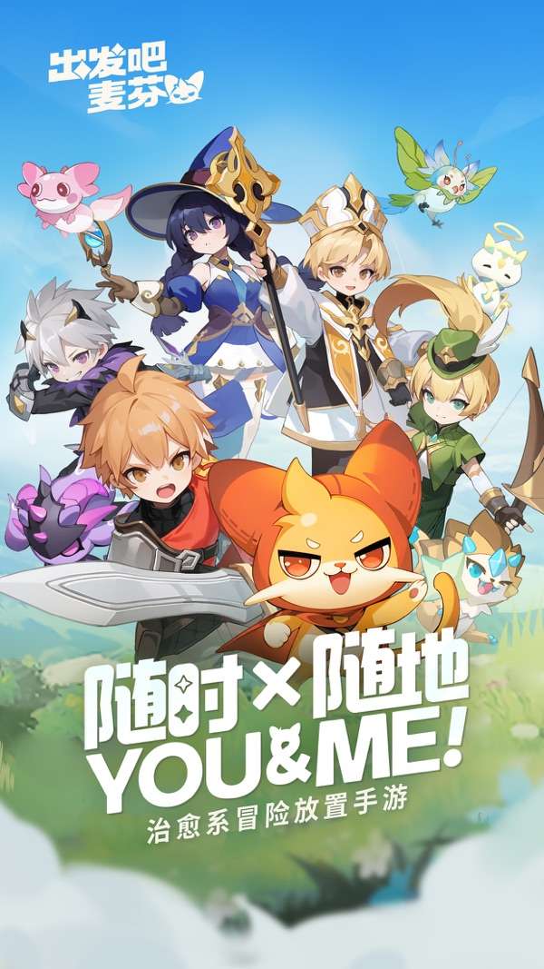 出发吧麦芬 官网入口截图