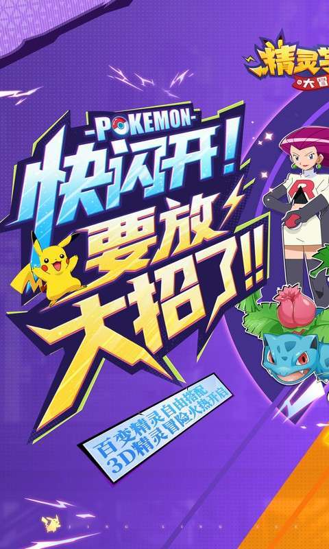 精灵学院大冒险（代金笔笔返）截图