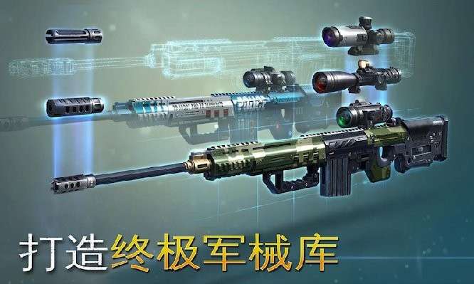 生死狙击行动 官网版截图