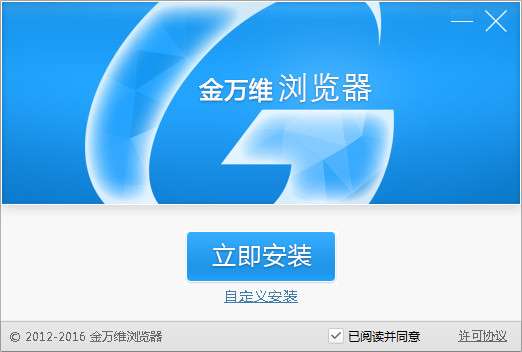 金万维浏览器最新版截图