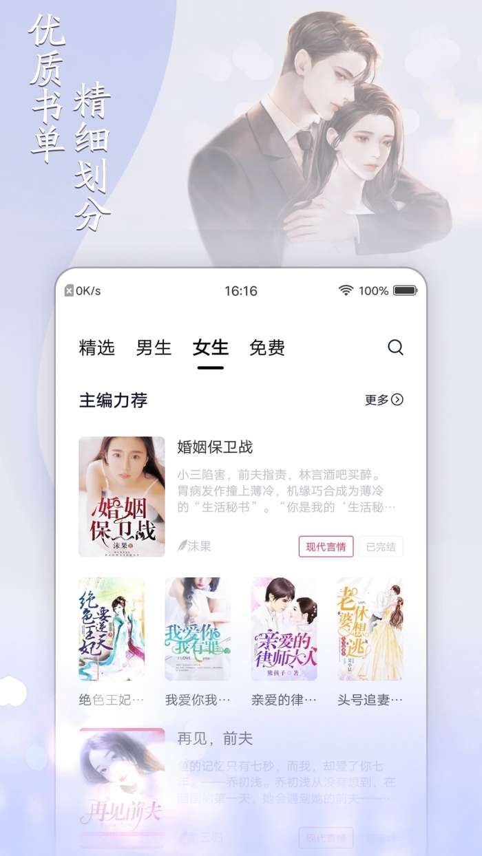小说家 最新版截图