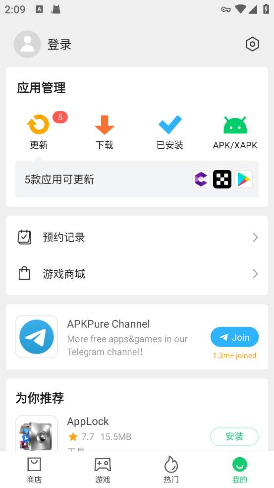 APKPure 正版官方最新版截图