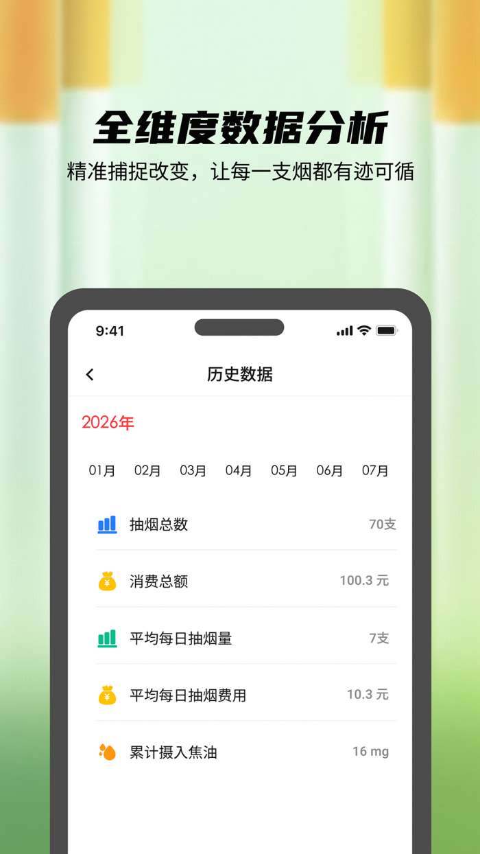 自律打卡管家截图