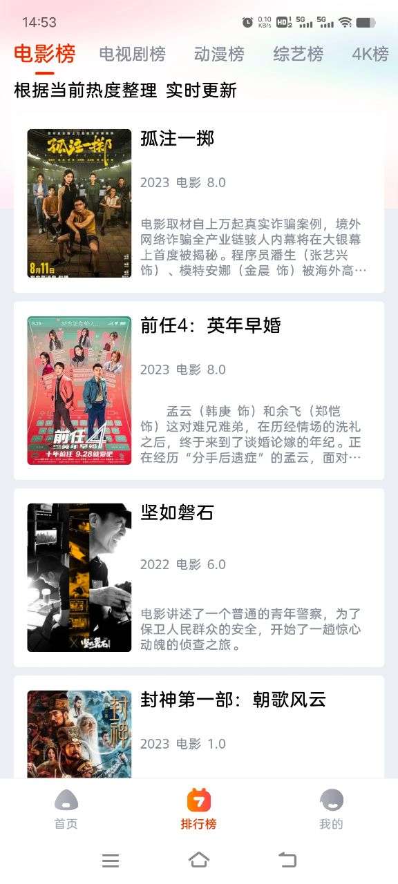 抖剧tv 电视版截图