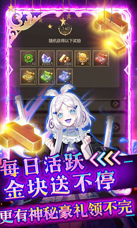 异世界大作战截图