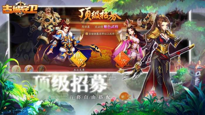 古城守卫(附激活码）截图