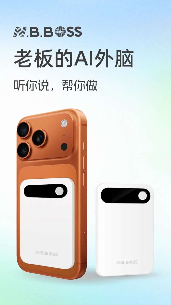 NBBOSS截图