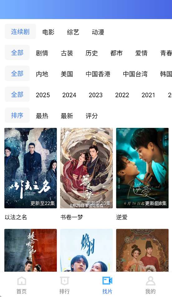 地瓜视频 app下载官网版截图