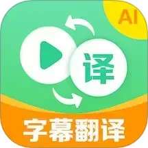 视频翻译器 v1.0.6