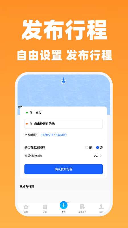 快车司机端截图