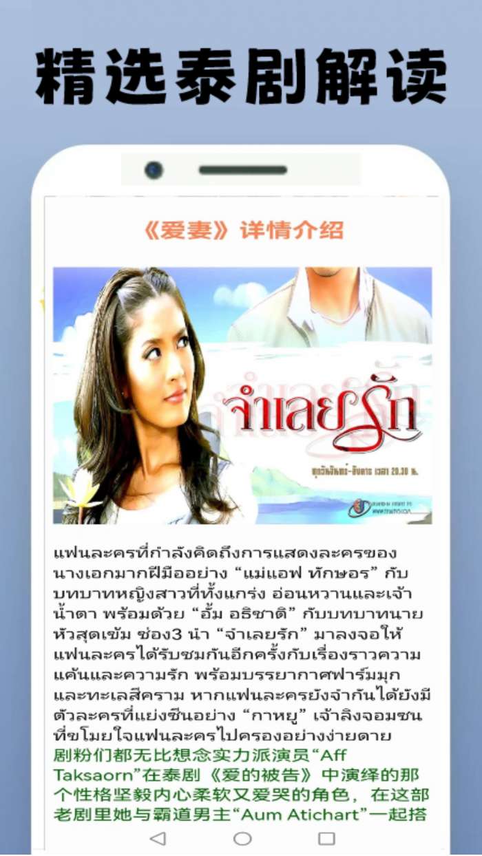 泰剧圈迷 免费下载最新版本截图