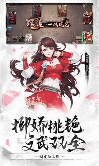 三国杀国际服公测版2.5.7截图