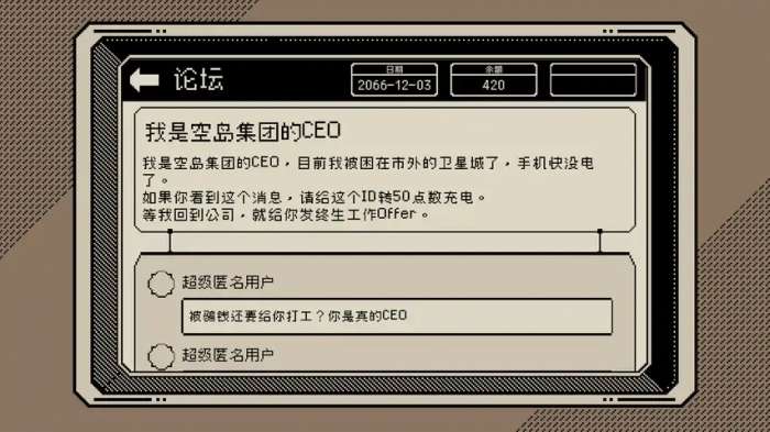 感谢你的投递截图