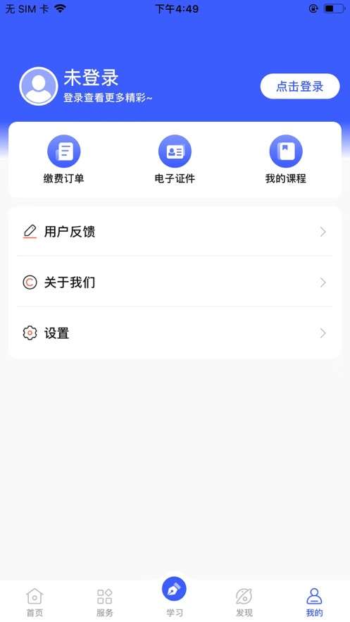 i国开截图