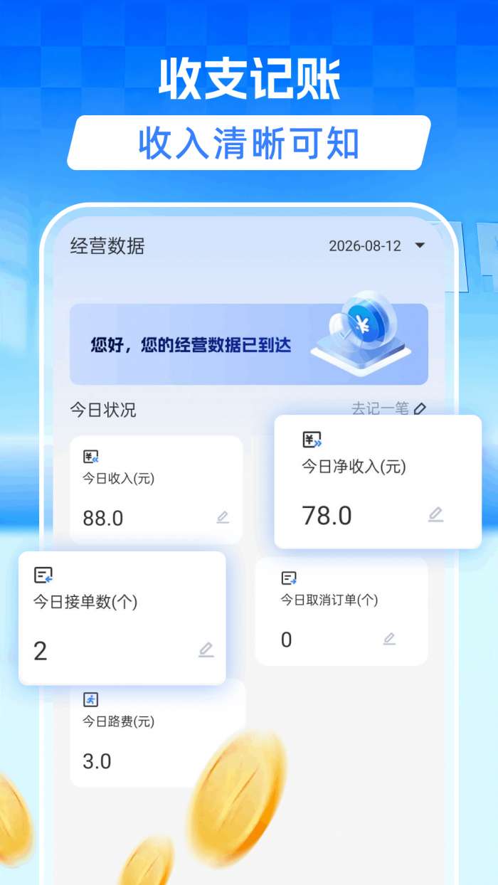 同城维修到家截图