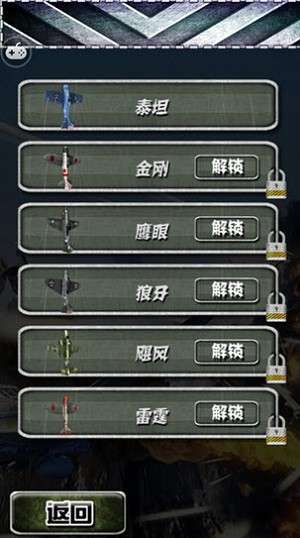 1942秘密任务截图