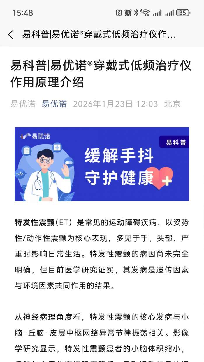 易优诺截图