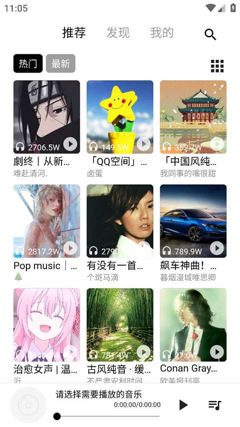 五音助手 app最新版截图