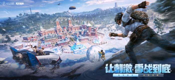 和平精英 2026最新版截图