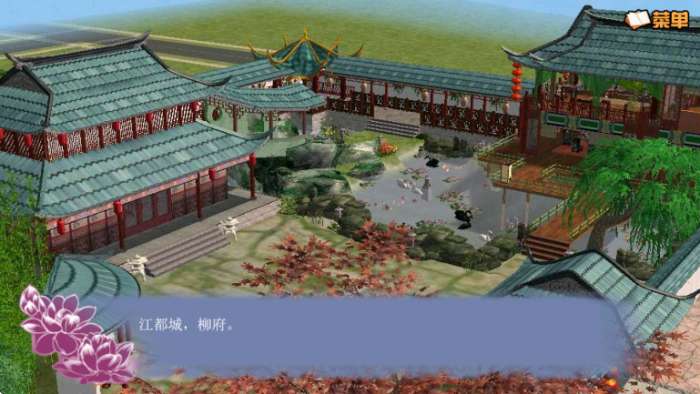 穿越之姻缘劫 安卓版截图