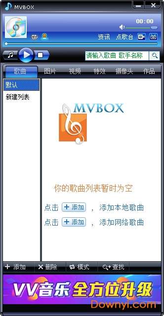 mvbox4.0中文版截图