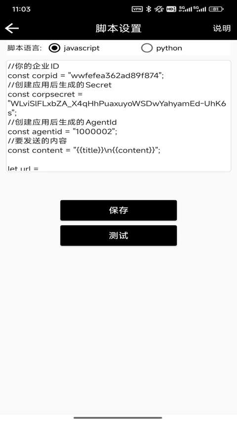 双卡助手 官网手机版截图