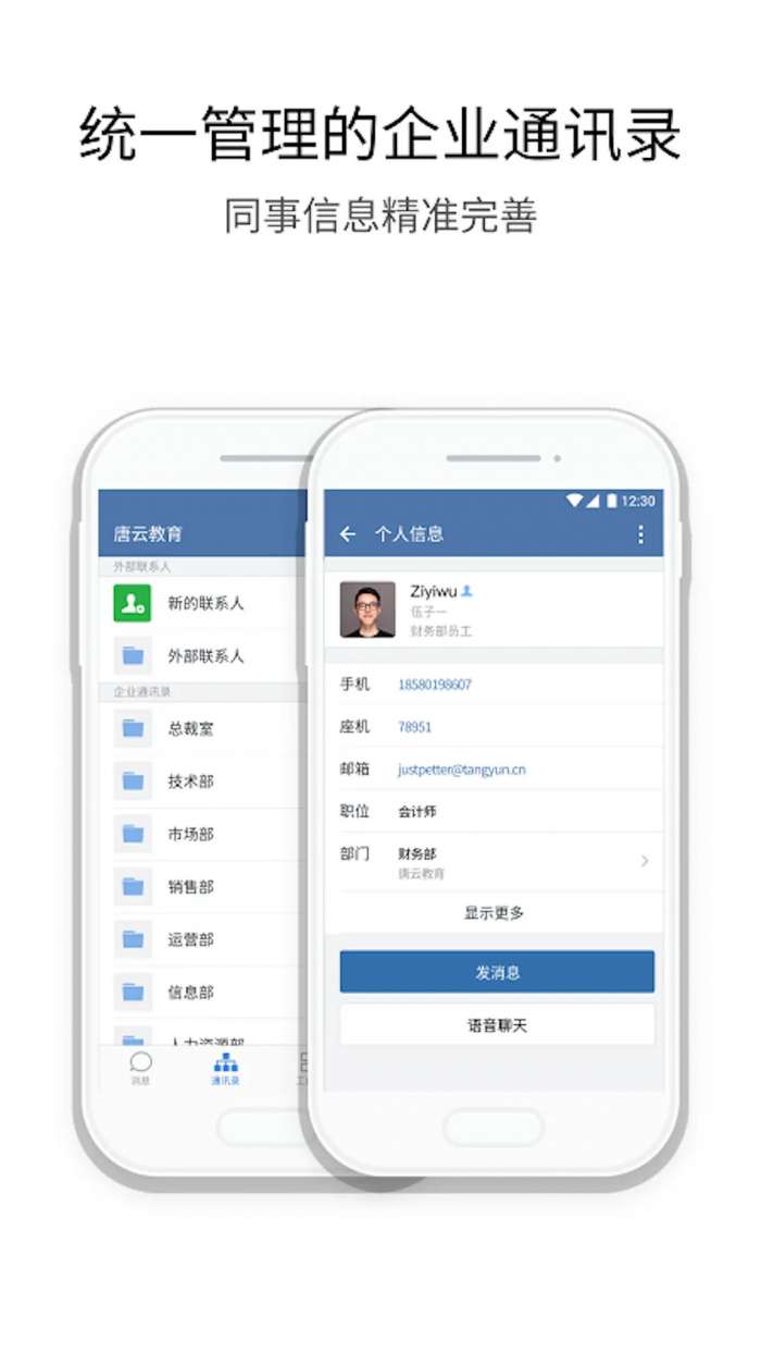 中建通截图