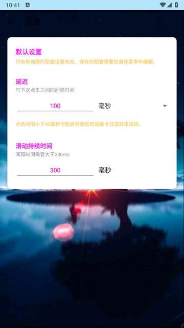 小毅连点器 无字版截图