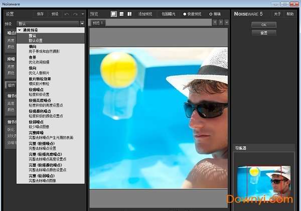 imagenomic noiseware professional汉化版(ps磨皮滤镜)截图