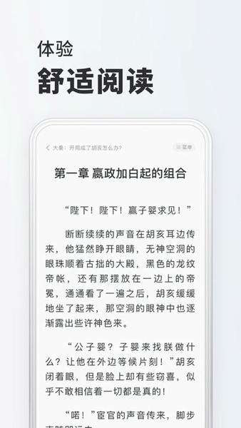 小小阅读app 下载旧版本截图