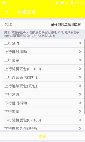 金砖弱网 2026正版截图