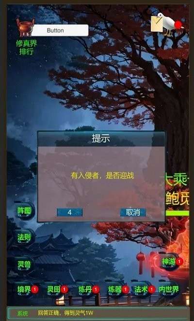 武界养老修真截图