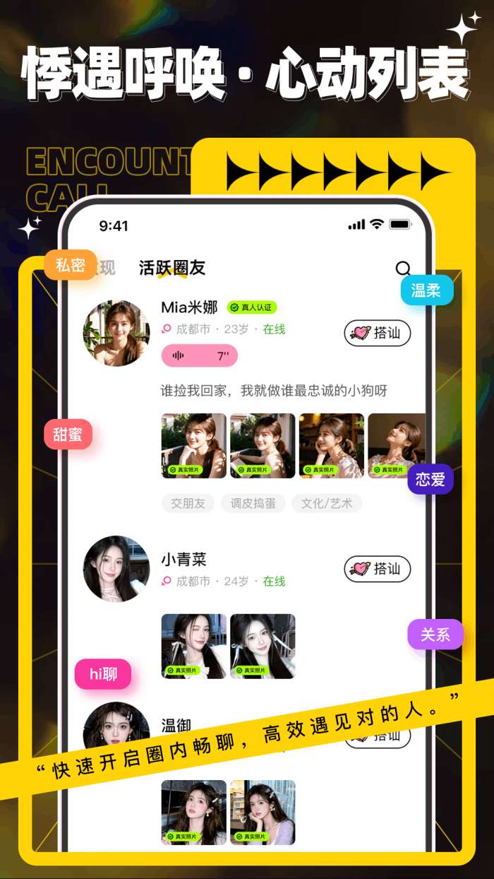 召唤小狗截图