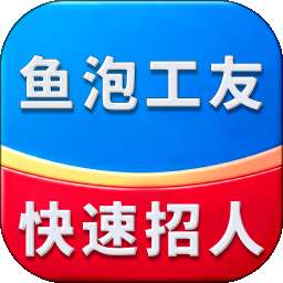 鱼泡工友圈 v1.4.0