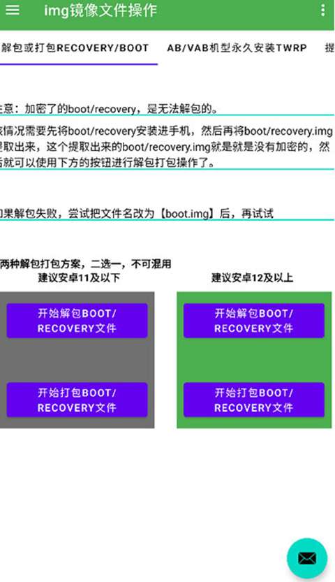 多系统工具箱 官网版截图