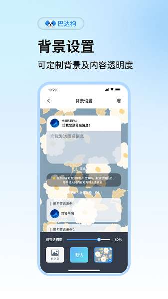 巴达狗截图