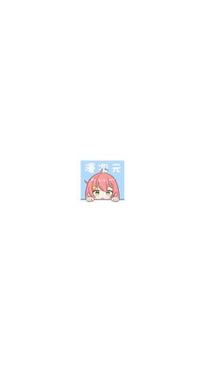 漫次元 app下载免费截图