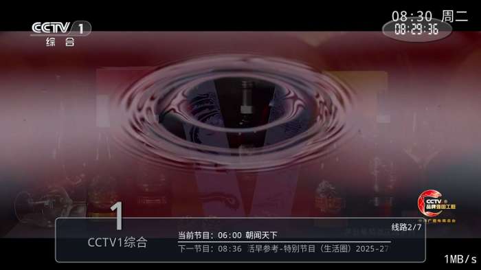 兔兔TV 正版截图