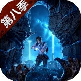 明日之后 官服正版 v1.0.379