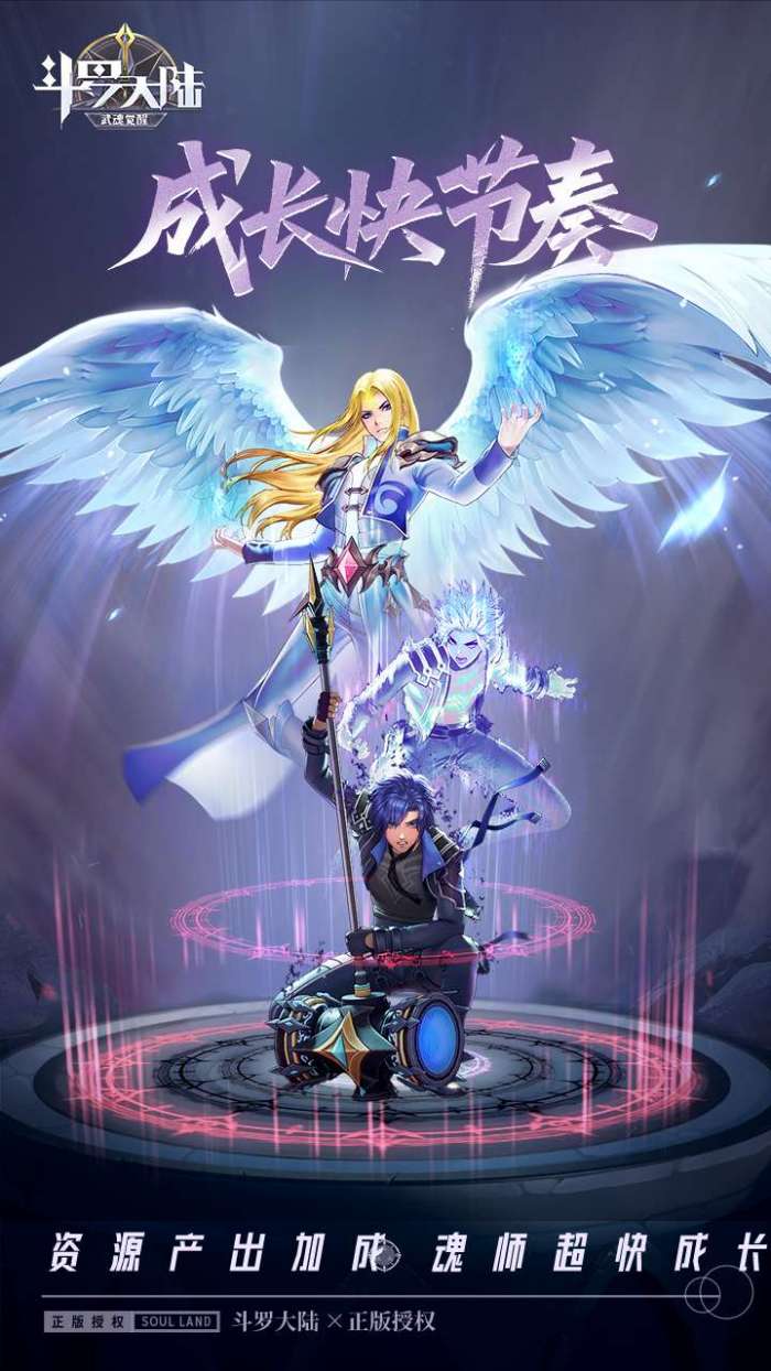 斗罗大陆：武魂觉醒（打宝爆金版）截图