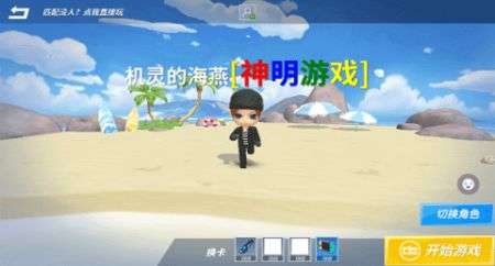 逃跑吧少年神明服 免费登录版截图