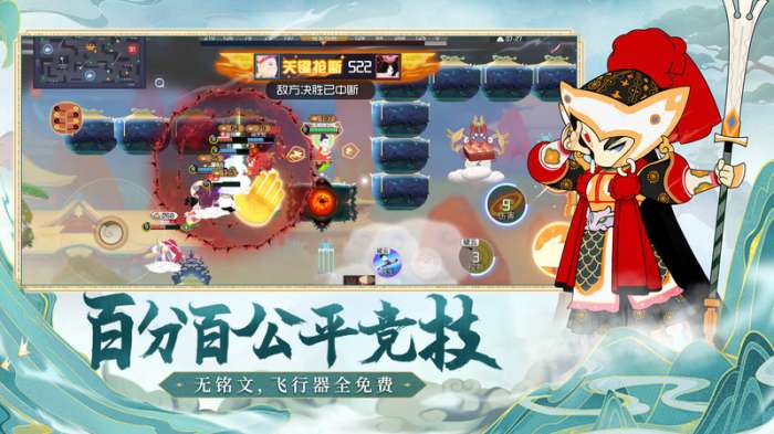 闹闹天宫手机版截图